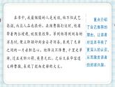 部編版五年級語文上冊 第八單元 習(xí)作：推薦一本書 課件