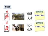 部编版小学语文二年级上册 16 朱德的扁担  课件