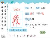2021～2022学年小学语文人教部编版 四年级上册 19 一只窝囊的大老虎课件PPT