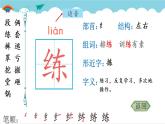 2021～2022学年小学语文人教部编版 四年级上册 19 一只窝囊的大老虎课件PPT