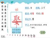 2021～2022学年小学语文人教部编版 四年级上册 26 西门豹治邺课件PPT