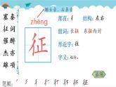 2021～2022学年小学语文人教部编版 四年级上册 21 古诗三首课件PPT