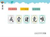 2021～2022学年小学语文人教部编版 四年级上册 25 王戎不取道旁李课件PPT