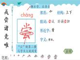 2021～2022学年小学语文人教部编版 四年级上册 25 王戎不取道旁李课件PPT