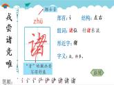 2021～2022学年小学语文人教部编版 四年级上册 25 王戎不取道旁李课件PPT