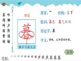 2021～2022学年小学语文人教部编版 四年级上册 9 古诗三首课件PPT