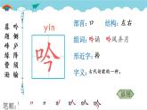 2021～2022学年小学语文人教部编版 四年级上册 9 古诗三首课件PPT