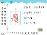 2021～2022学年小学语文人教部编版 四年级上册 9 古诗三首课件PPT