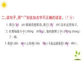 部编版小学语文三年级上册第四单元语文素养评估练习题（含答案解析）课件PPT