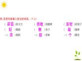 部编版小学语文三年级上册期中语文素养评估练习题（含答案解析）课件PPT