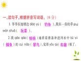 部编版小学语文三年级上册第五单元语文素养评估练习题（含答案解析）课件PPT