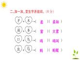 部编版小学语文三年级上册第七单元语文素养评估练习题（含答案解析）课件PPT