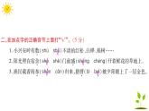 第六單元語文素養(yǎng)評估課件PPT