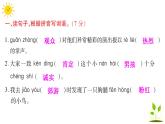 部編版小學語文三年級上冊第八單元語文素養(yǎng)評估練習題（含答案解析）課件PPT