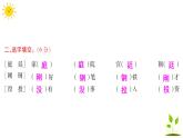部編版小學語文三年級上冊第八單元語文素養(yǎng)評估練習題（含答案解析）課件PPT