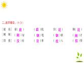 部编版小学语文三年级上册第八单元语文素养评估练习题（含答案解析）课件PPT