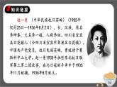 27-一个粗瓷大碗2021-2022学年三年级上册语文部编版教学课件