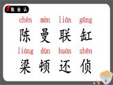 27-一个粗瓷大碗2021-2022学年三年级上册语文部编版教学课件