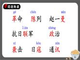 27-一个粗瓷大碗2021-2022学年三年级上册语文部编版教学课件