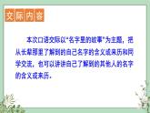 口语交际、习作、语文园地四2021-2022学年三年级上册语文部编版教学课件