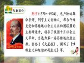 25灰雀2021-2022学年三年级上册语文部编版教学课件