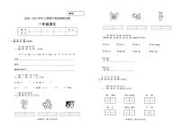 部编版一年级语文上册期中质量调研试题（河南济源市2020秋真卷）