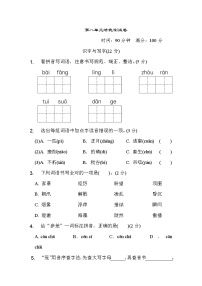 语文三年级上册第八单元单元综合与测试复习练习题