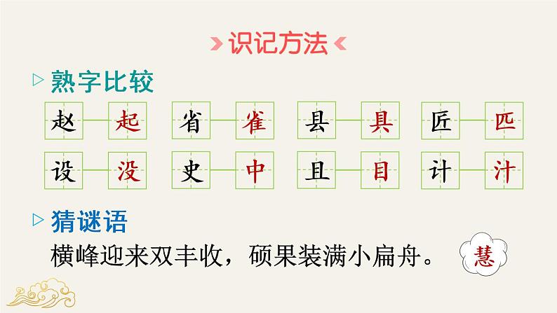 部编版三年级下册语文11 赵州桥（课件+教案+练习含答案）07