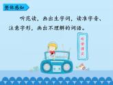 部編版小學(xué)語文二年級上冊 1.場景歌(1)（課件）