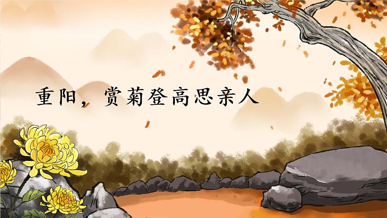 部编版三年级下册语文9 古诗三首（课件+教案+练习含答案）03
