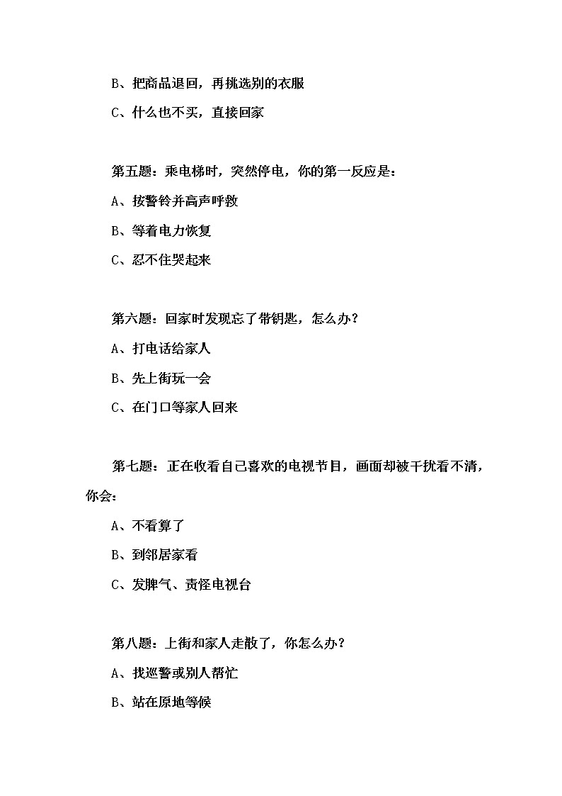 部编版三年级下册语文25  慢性子裁缝和急性子顾客（课件+教案+练习含答案）02