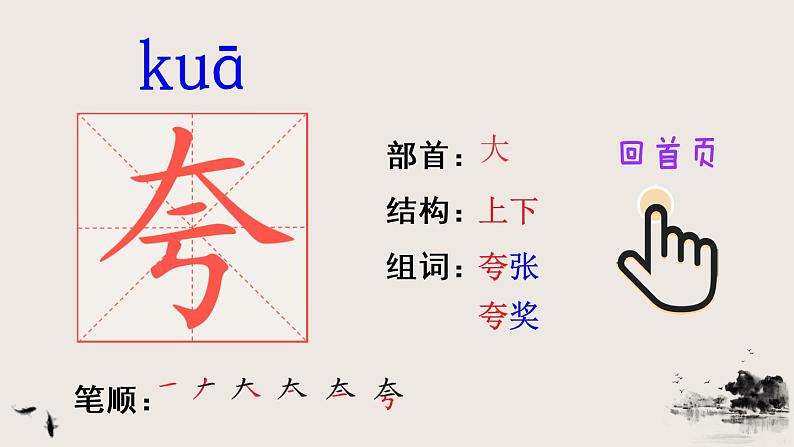 部编版三年级下册语文25  慢性子裁缝和急性子顾客（课件+教案+练习含答案）07