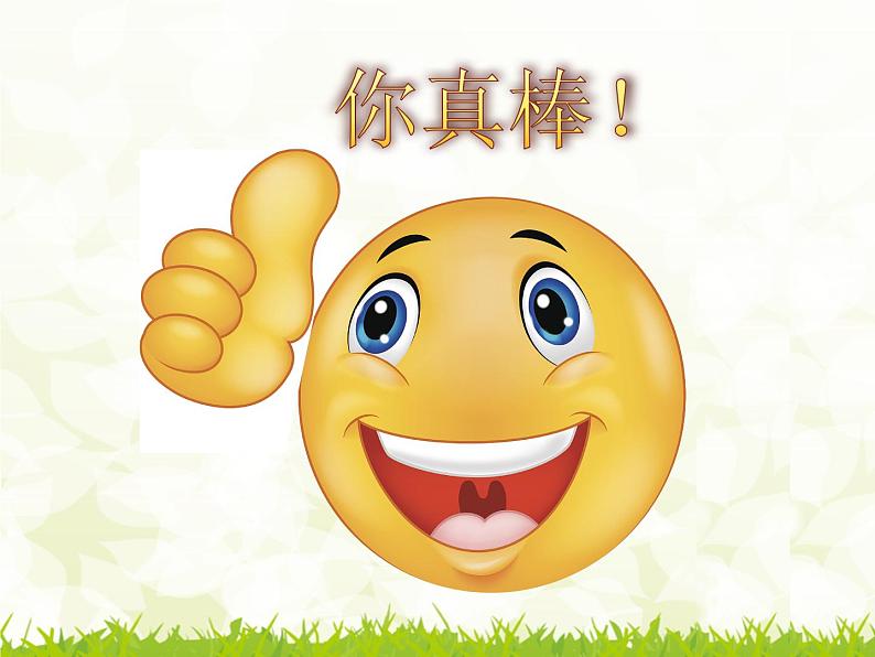 部编版小学语文二年级上册 3 植物妈妈有办法（课件）05