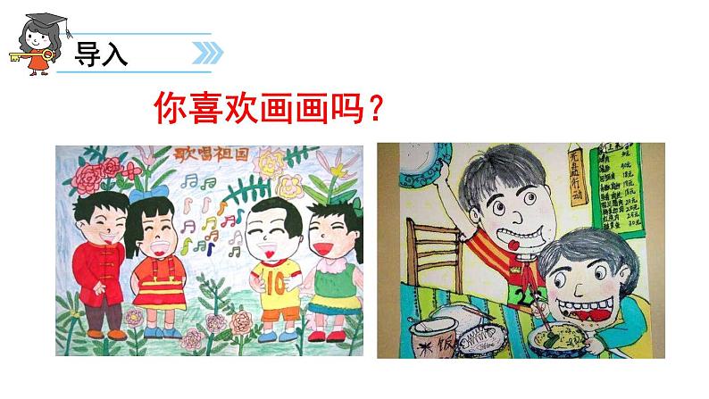 部编版小学语文二年级上册 5.玲玲的画（课件）02