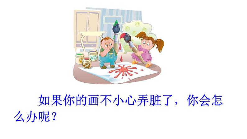 部编版小学语文二年级上册 5.玲玲的画（课件）03