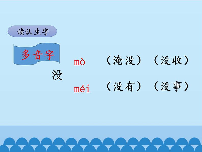 部编版小学语文二年级上册 2 我是什么1（课件）08