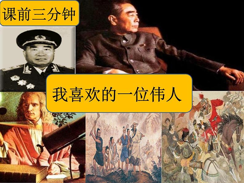 部编版小学语文二年级上册 15大禹治水第二课时（课件）01