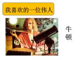 部编版小学语文二年级上册 15大禹治水第二课时（课件）