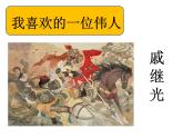 部编版小学语文二年级上册 15大禹治水第二课时（课件）