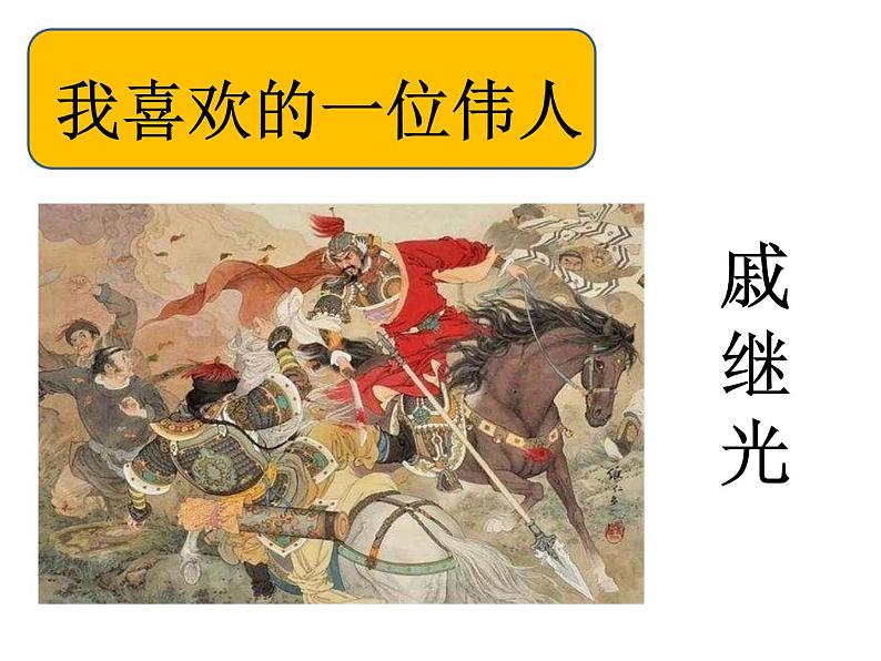 部编版小学语文二年级上册 15大禹治水第二课时（课件）03