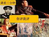 部编版小学语文二年级上册 15大禹治水第二课时（课件）