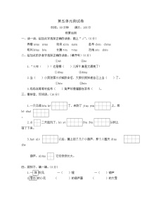 部编版  二上语文 第五单元测试卷