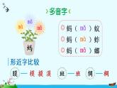 部编版三年级下册语文4 昆虫备忘录（课件+教案+练习含答案）
