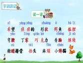 部编版三年级下册语文17 我变成了一棵树（课件+教案+练习含答案）
