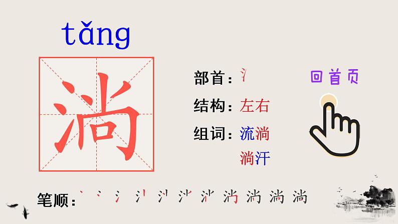 部编版三年级下册语文16 宇宙的另一边（课件+教案+练习含答案）04