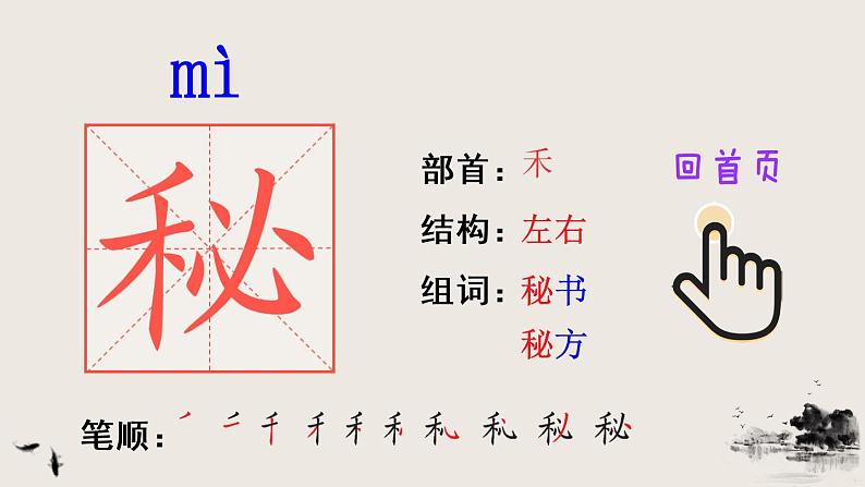 部编版三年级下册语文16 宇宙的另一边（课件+教案+练习含答案）05
