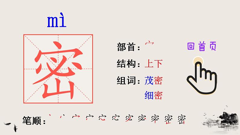 部编版三年级下册语文16 宇宙的另一边（课件+教案+练习含答案）06