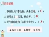 部编版三年级下册语文21 我不能失信（课件+教案+练习含答案）