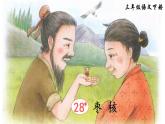部编版三年级下册语文28 枣核（课件+教案+练习含答案）