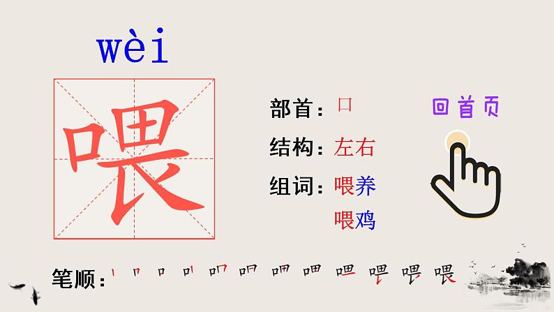 部编版三年级下册语文27 漏（课件+教案+练习含答案）03